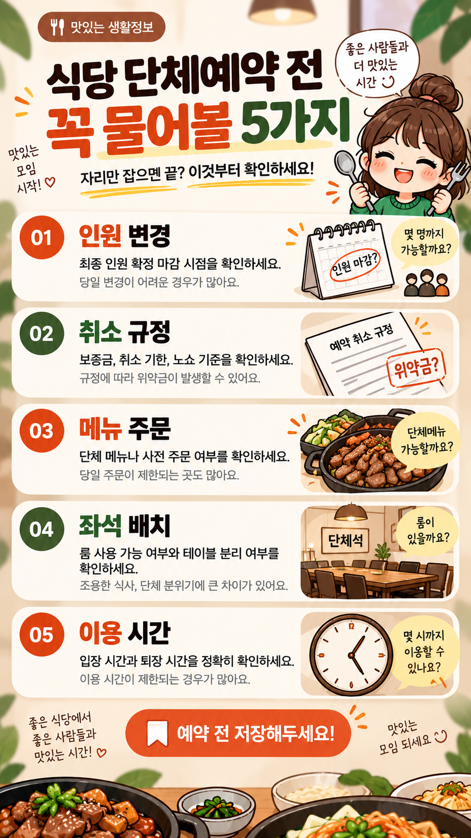 식당 원페이지 릴스
